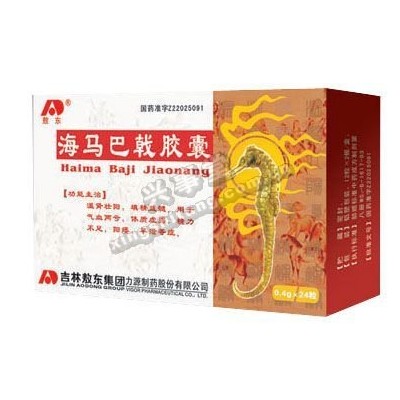 肾久龙胶囊是真的吗（宏壮牌海马胶囊）