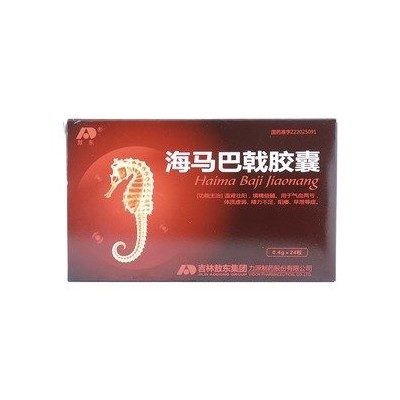 肾久龙胶囊价格（宏壮牌海马胶囊）图1