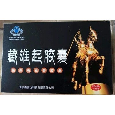 藏雄起胶囊是真的吗（精昂牌茸参胶囊）图4