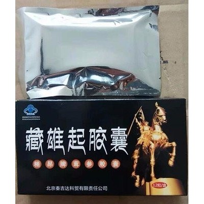 藏雄起胶囊是真的吗（精昂牌茸参胶囊）图3