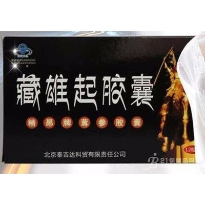 藏雄起胶囊价格（精昂牌茸参胶囊）图5