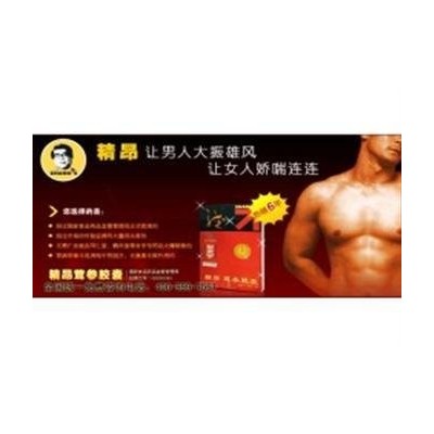 藏雄起胶囊多少钱一盒（精昂牌茸参胶囊）图3
