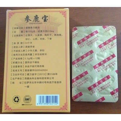 藏秘虫草肾宝效果怎么样（勃喜牌藏域景天胶囊）图1