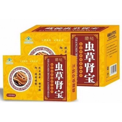 藏秘虫草肾宝价格（勃喜牌藏域景天胶囊）图5