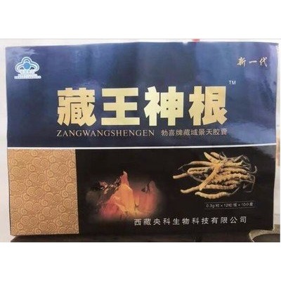 藏秘虫草肾宝多少钱（勃喜牌藏域景天胶囊）图1