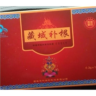 藏秘虫草肾宝多少钱（勃喜牌藏域景天胶囊）图3