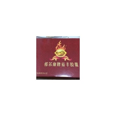 藏根晟宝价格（祁尔康牌裕丰胶囊）图4
