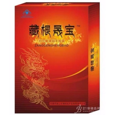 藏根晟宝价格（祁尔康牌裕丰胶囊）图1