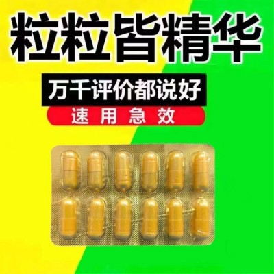 中医补肾方是真的吗（勃喜牌藏域景天胶囊）图5