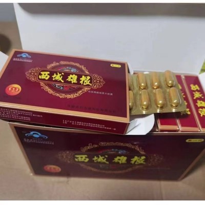 中医补肾方价格（勃喜牌藏域景天胶囊）图4