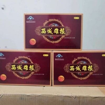 中医补肾方价格（勃喜牌藏域景天胶囊）图3