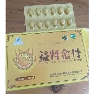 益肾金丹效果怎么样（润欣康牌迎和胶囊）图2