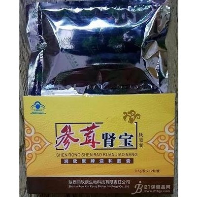 益肾金丹效果怎么样（润欣康牌迎和胶囊）图5