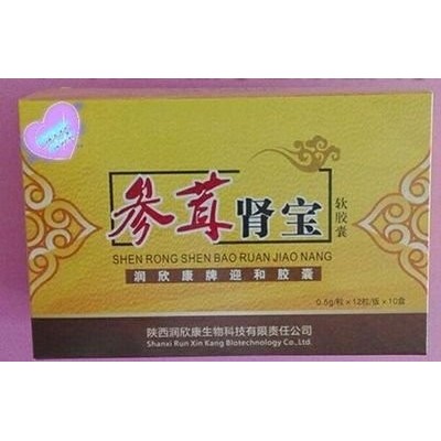 益肾金丹是真的吗（润欣康牌迎和胶囊）图3