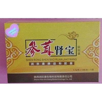 益肾金丹价格（润欣康牌迎和胶囊）图1