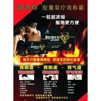 雄立博效果怎么样（易德安牌易德胶囊）图3