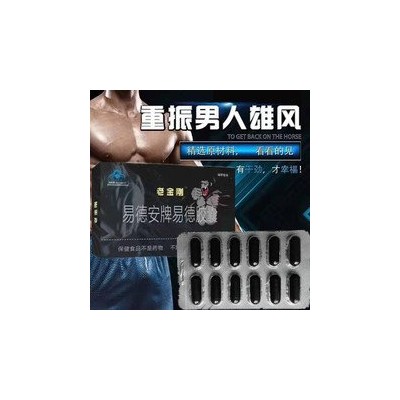 太空猛根有副作用吗（易德安牌易德胶囊）图1