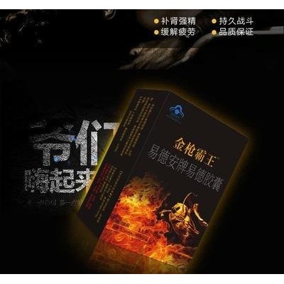 太空猛根有副作用吗（易德安牌易德胶囊）图3