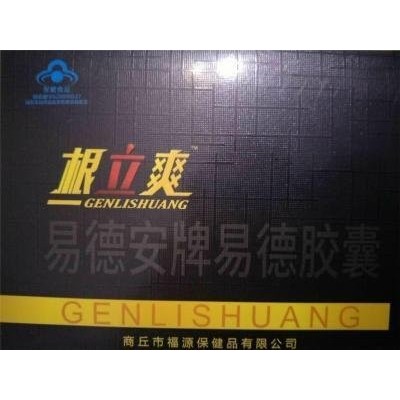 太空猛根有副作用吗（易德安牌易德胶囊）图4