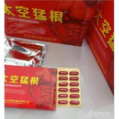 太空猛根是真的吗（易德安牌易德胶囊）图1