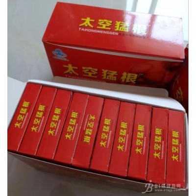 太空猛根是真的吗（易德安牌易德胶囊）图2