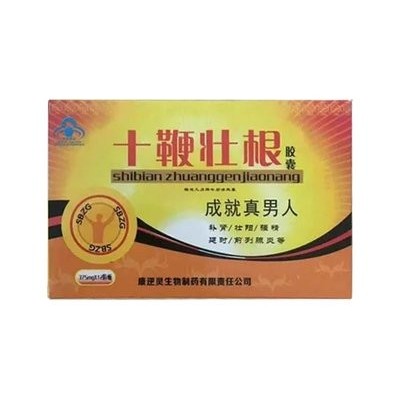 十鞭壮根胶囊效果怎么样（格灵凡力牌午后清胶囊）图5