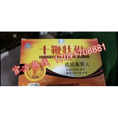十鞭壮根胶囊价格（格灵凡力牌午后清胶囊）图2
