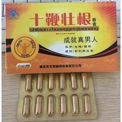 十鞭壮根胶囊价格（格灵凡力牌午后清胶囊）图4