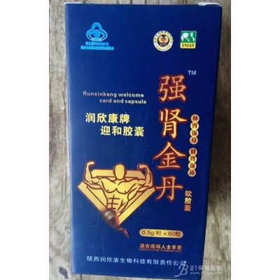 强肾金丹有副作用吗（润欣康牌迎和胶囊）图5