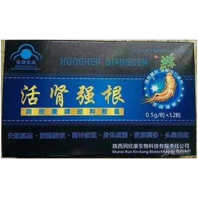 强肾金丹价格（润欣康牌迎和胶囊）图3