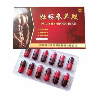 牡蛎参茸鞭价格（苍狼牌大漠胶囊）图5
