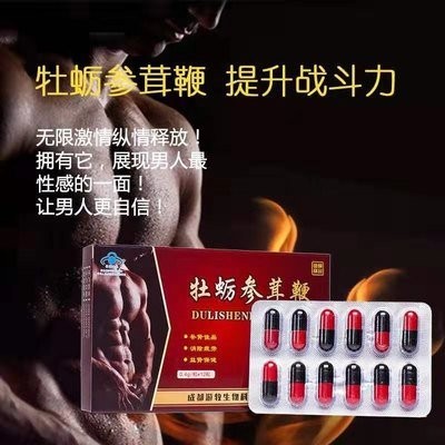 牡蛎参茸鞭价格（苍狼牌大漠胶囊）图2