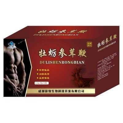 牡蛎参茸鞭价格（苍狼牌大漠胶囊）图3