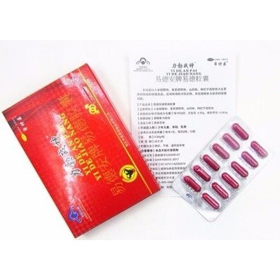 力力勃胶囊有副作用吗（易德安牌易德胶囊）图2