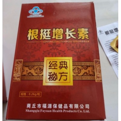 根挺增长素价格（易德安牌易德胶囊）图3