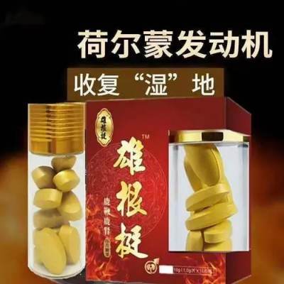 根挺增长素多少钱（易德安牌易德胶囊）图1