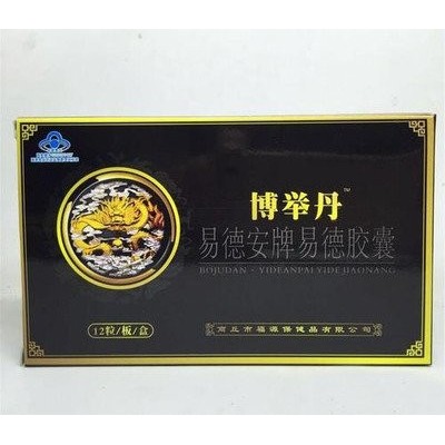 博举丹价格 正品价格图2
