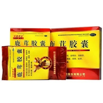 鹿茸王胶囊功效与作用图2