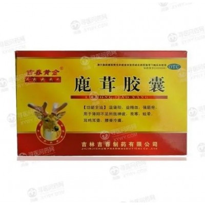 鹿茸王胶囊功效与作用图4