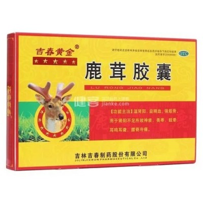 鹿茸王胶囊功效与作用图3