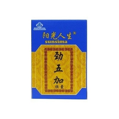 劲五加胶囊是真的假的图4