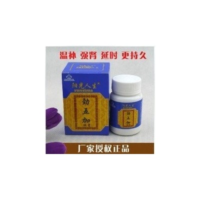 劲五加胶囊是真的假的图2