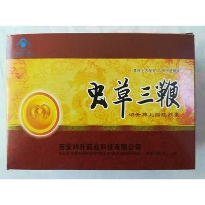 虫草三鞭价格-虫草三鞭胶囊多少钱图2