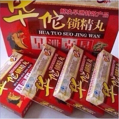 华佗锁精丸多少钱-华佗锁精丸价格图2