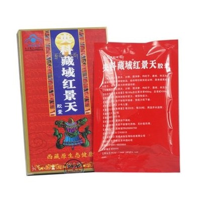 藏域红景天胶囊多少钱-效果/副作用/价格图2