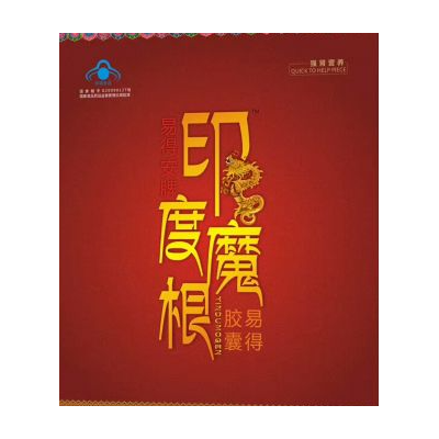 印度魔根多少钱新品上市/价格/效果/副作用专家详解（必看）图2