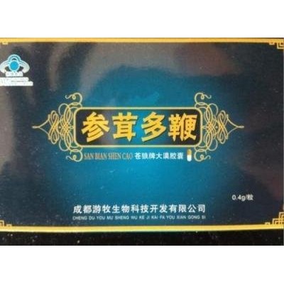 参茸多鞭价格-参茸多鞭贵吗(一盒多少钱)图4