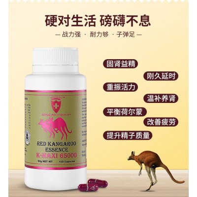 澳洲袋鼠精胶囊价格-澳洲袋鼠精多少钱图3