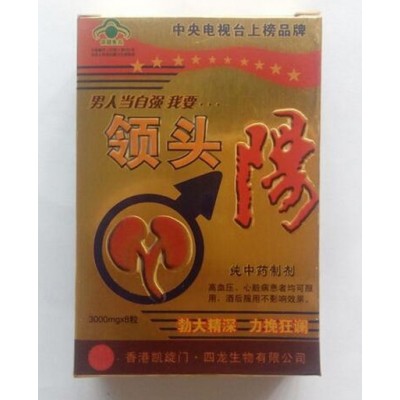 领头阳胶囊多少钱-领头阳胶囊价格图1