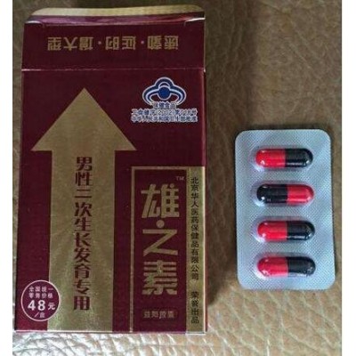 雄之素胶囊多少钱-雄之素益阳价格图2